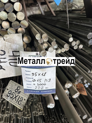 Круг стальной 3 140 мм