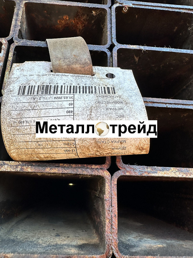 Труба профильная Ст3 40х20х1,5 мм (6м) СеверСталь