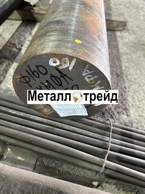 Круг стальной 3Х2В8Ф 16 мм