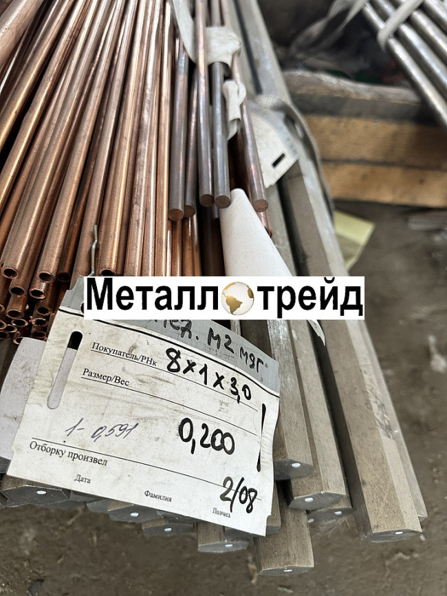 Труба медная М1ф 28х2х3000 мм