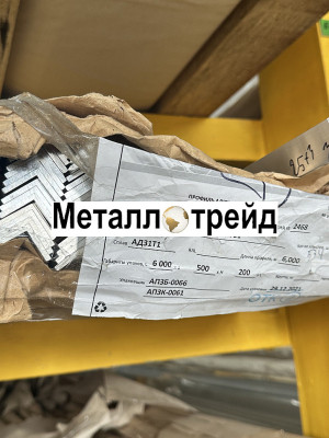 Уголок алюминиевый АД31Т1 8 мм