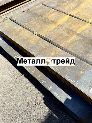 Лист Ст3 8 мм *2000*3000 г/к ПОЛОВИНА