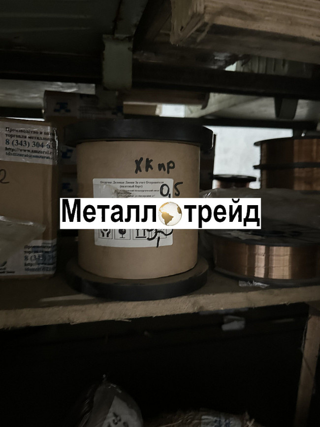 Проволока латунная ЛС59-1 5 мм