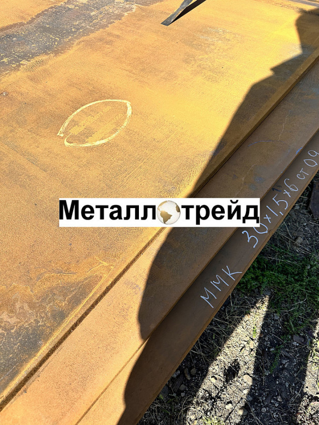 Лист стальной 09Г2С 30 мм