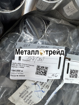 Труба нержавеющая TP 304 21,3х1,5 мм TP 304, EN 10217-7, TL, матовая