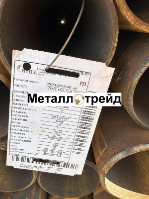 Труба 50х5 сталь 20 ГОСТ 8734-75, ГОСТ 8733-74 Группа В