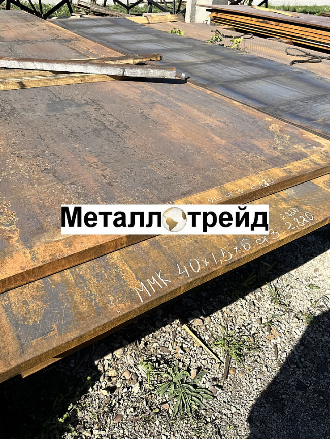Лист 09Г2С 160 мм *1500*6000 г/к Wi