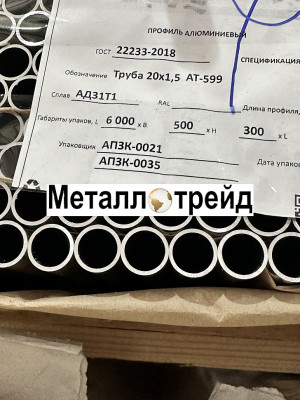 Труба дюралевая Д16Т 95х20 мм