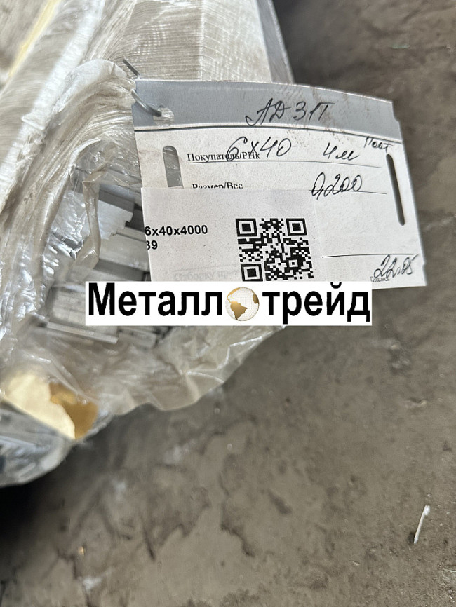 Полоса нержавеющая 40Х13 50х810х5230 мм