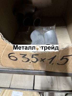 Отвод нержавеющий 90° 12Х18Н10Т 89x4