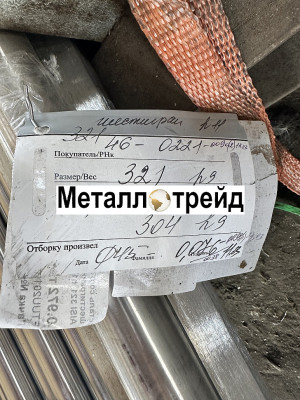Шестигранник нержавеющий ЭИ961-Ш 13Х11Н2В2МФ-Ш 12 мм