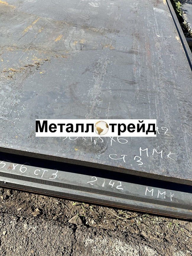 Лист Ст45 5 мм г/к ЧАСТЬ