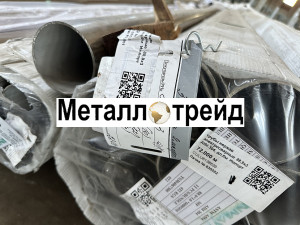 Труба нержавеющая TP 304 21,3х2 мм TP 304, EN 10296-2, TL второй сорт, зеркальная