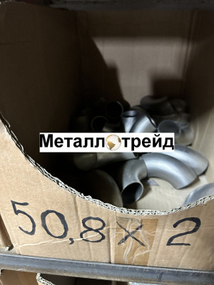 Отвод нержавеющий 90° 12Х18Н10Т 89x4,5
