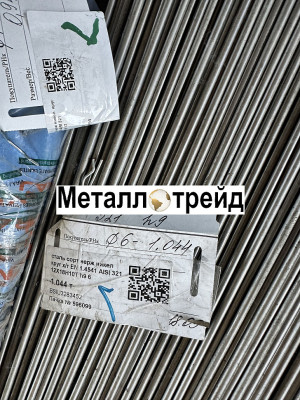 Круг нержавеющий 304/304L 9 мм