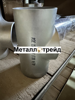 Тройник нержавеющий AISI304/304L 323,9x3