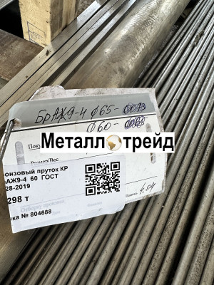 Круг нержавеющий 304/304L 95 мм
