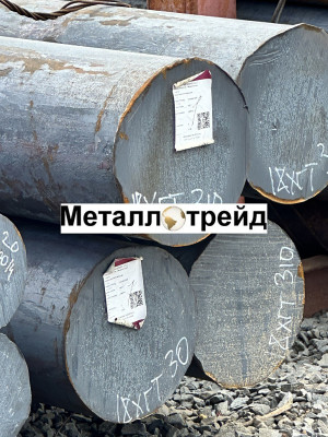 Круг конструкционный 18Х2Н4МА 65 мм ГОСТ 4543-16,ГОСТ 2590-06,в1,3гп,т,узк 100%,РТТ