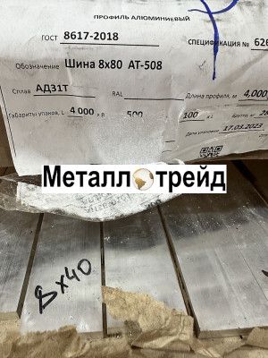 Профиль алюминиевый уголок 1163Т 50х50х5) мм