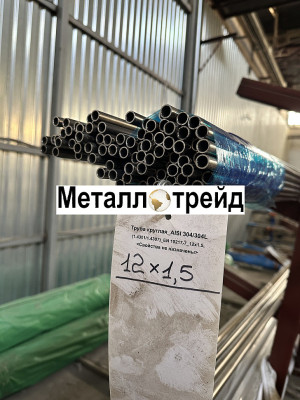 Труба нержавеющая TP 304L 25х3 мм TP 304L, EN 10217-7, TL, матовая