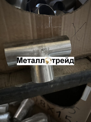 Тройник нержавеющий AISI304/304L 323,9x4