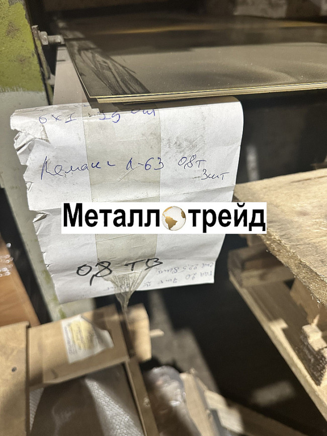 Лист латунный Л63 7х600х1500 мм