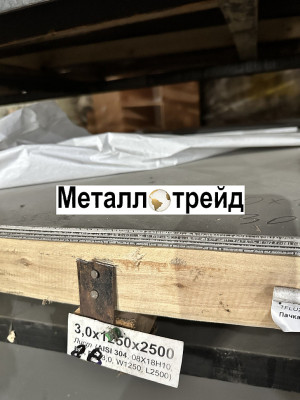 Лист нержавеющий AISI 304 1,5 мм 1,5 лист (AISI 304, ASTM A-240/240-M, 1000х2000, BA+PE)