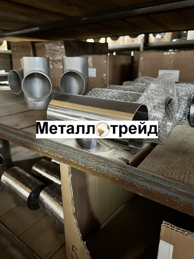 Тройник нержавеющий AISI304/304L 33,7x17,2x2