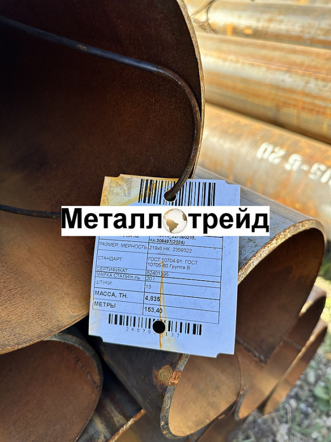 Труба электросварная Ст3 89х3,5 мм (11м) ГОСТ10704-91,10705-80 Труба электросварная Ст3 89х3,5 мм (11м) ГОСТ10704-91,10705-80