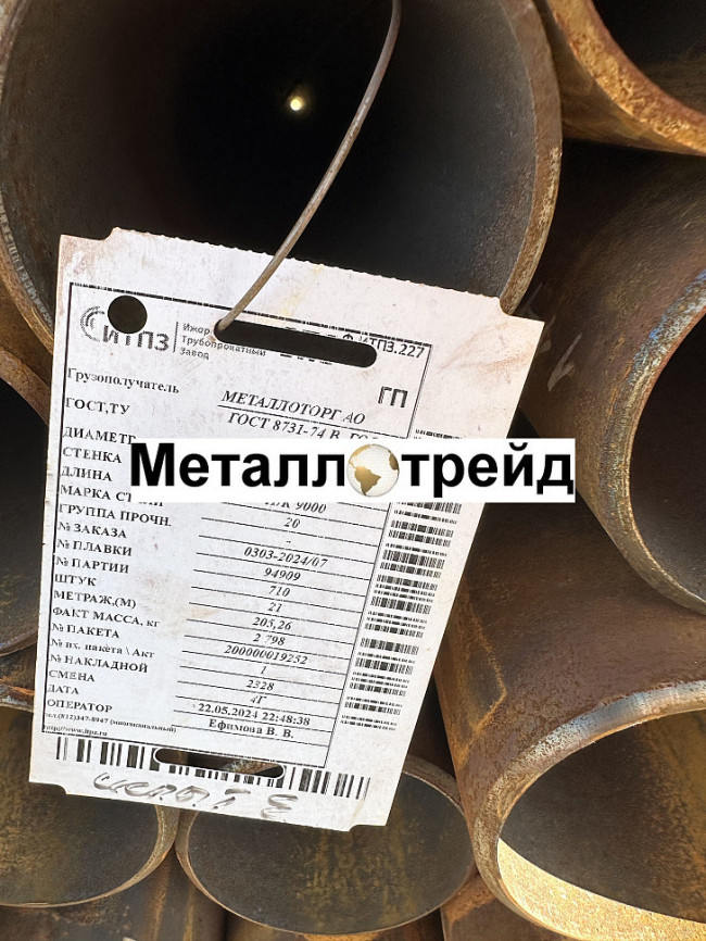 Труба 45х3,5 сталь 20 ГОСТ 8732-78, ГОСТ 8731-74 Группа В