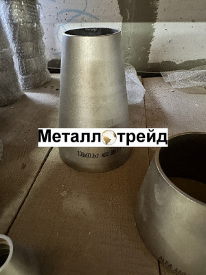 Переход нержавеющий 08х18н10 76,1x48,3 x6