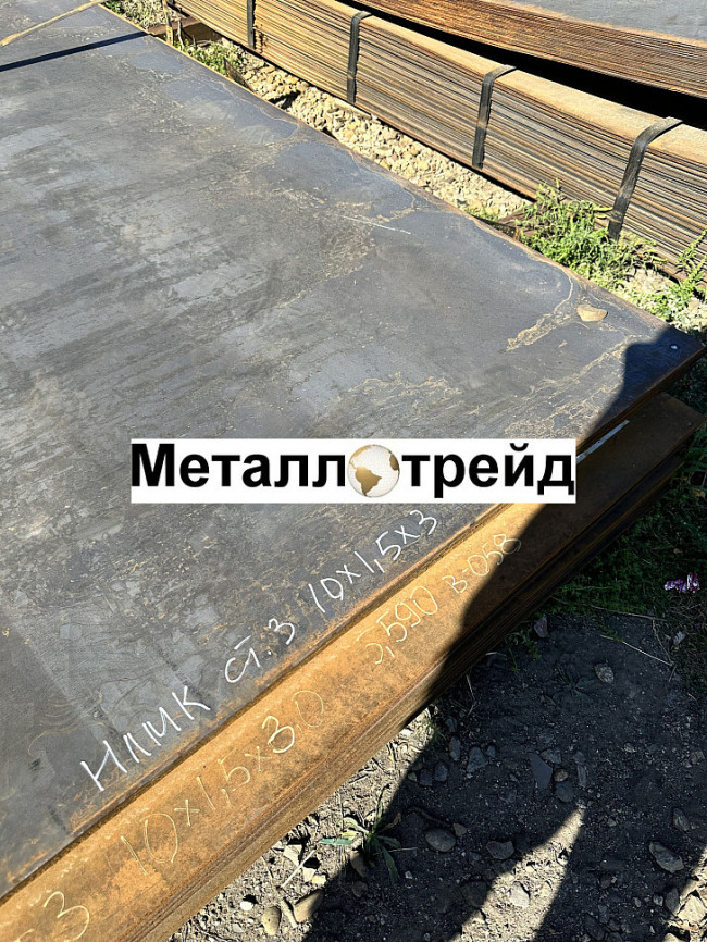 Лист 30ХГСА 6 мм г/к ЧАСТЬ