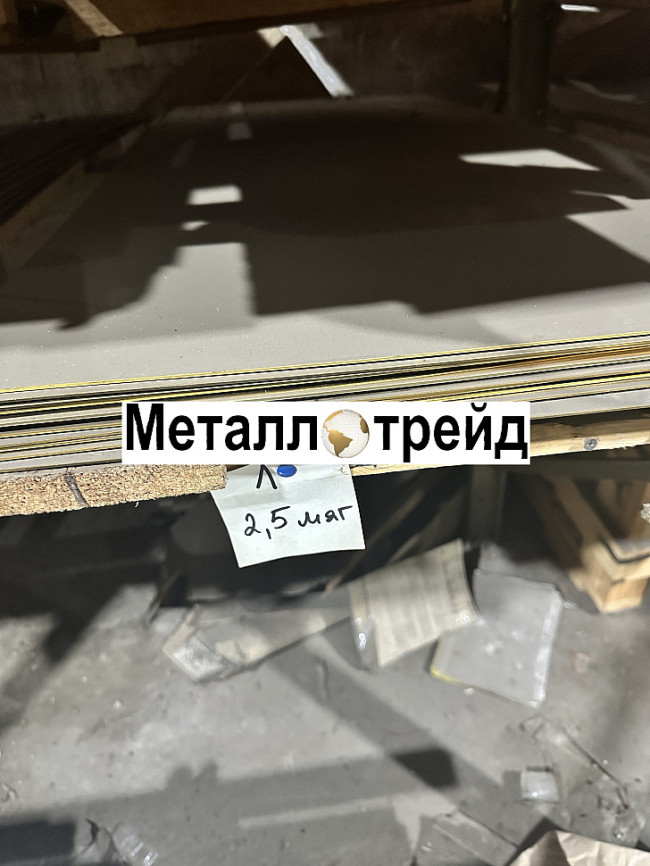 Лист латунный Л63М 8х600х1500 мм
