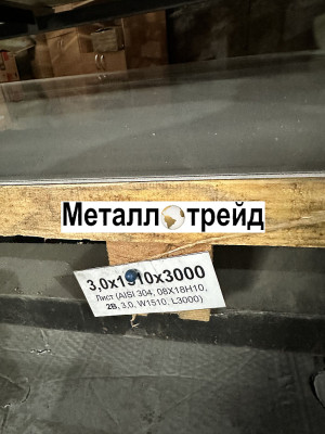 Лист нержавеющий 20Х13 12 мм ГОСТ 7350-77,ГОСТ 19903-15