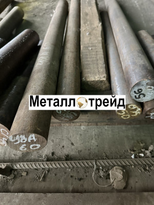 Круг 20Х 210 мм 3гр ГОСТ 2590-88, 4543-71