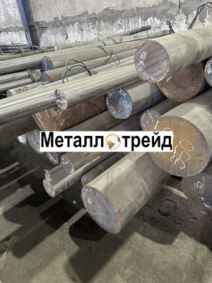 Круг 38ХН3МФА 110 мм ГОСТ 2590-06, 4543-16, 2ГП~