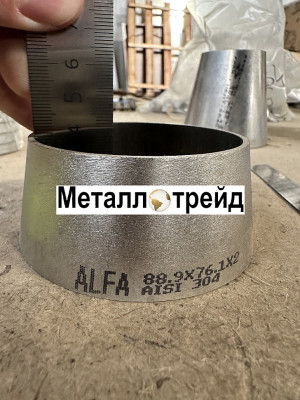 Переход нержавеющий 12Х18Н10Т 108х5-89х5