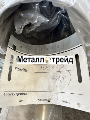 Труба нержавеющая TP 201 L1 26,9х2 мм TP 201 L1, EN 10217-7, TL, шлифованная 150 grit