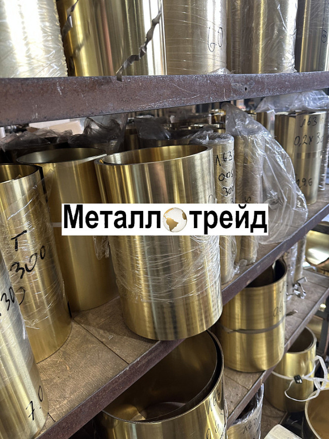 Лента бронзовая БРБ2М 0,25х200 мм