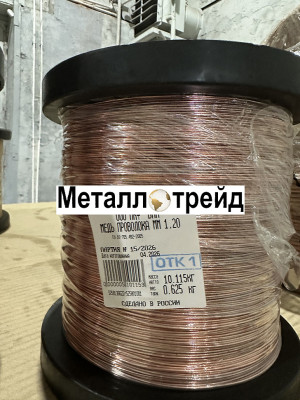 Проволока медная ММ 0,8 мм