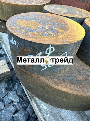 Круг стальной 5ХНМ 310 мм