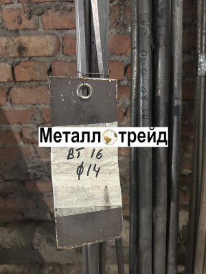 Пруток титановый ПТ-3В 90 мм