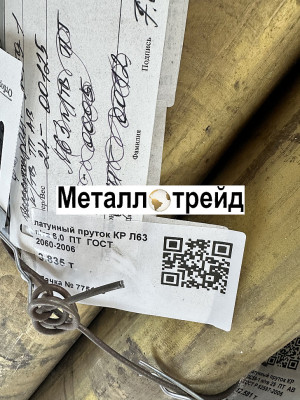 Пруток латунный ЛС59-1 20 мм