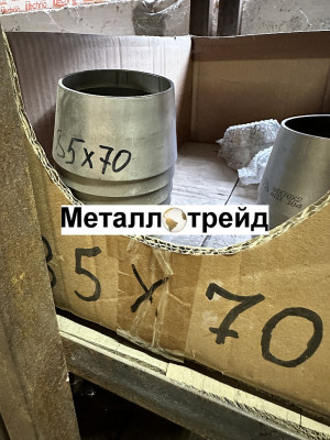 Переход нержавеющий 12Х18Н10Т 114x6x89 x6