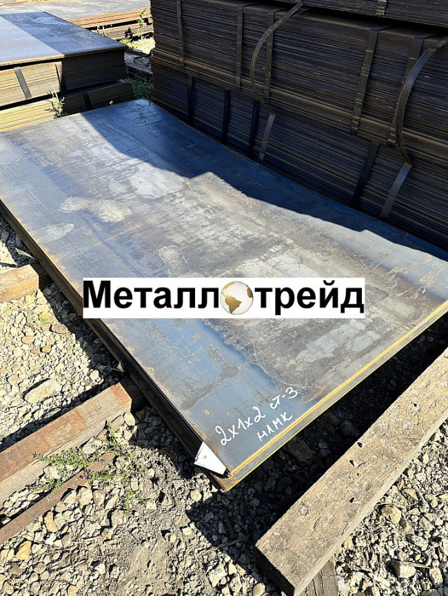 Лист 09Г2С 3 мм *1250*2500 н/лег