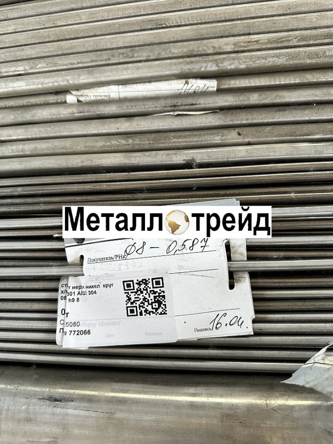 Круг нержавеющий 14Х17Н2 32 мм ТУ 14-1-377-72,ГОСТ 2590-06,пгр.б,отж,РТТ(мон=50кг)