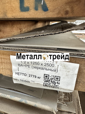 Лист нержавеющий 20Х13 3 мм ГОСТ 5582-75,ГОСТ 19903-15