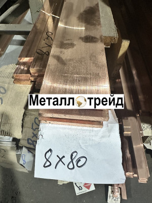 Полоса, шина медная М1 мягкая 10х80х4000 мм
