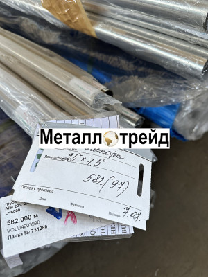 Труба нержавеющая TP 304 16х0,6 мм TP 304, EN 10217-7, TL, матовая