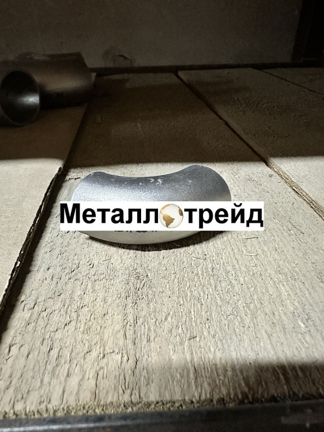 Отвод нержавеющий 304/304L 508x4